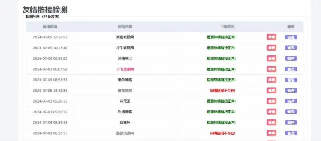 图片[1]-友链界面-聚指尖