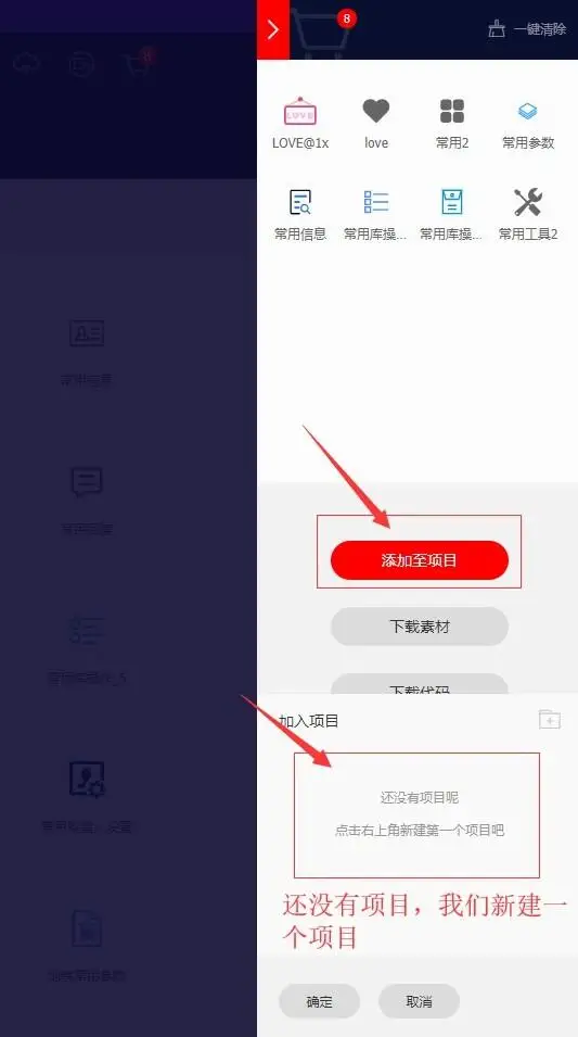 图片[2]-全站使用阿里巴巴Iconfont图标详细图文教程-聚指尖