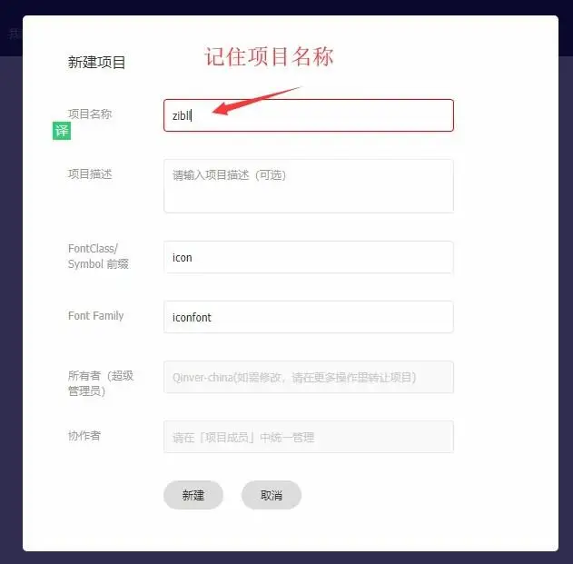 图片[3]-全站使用阿里巴巴Iconfont图标详细图文教程-聚指尖