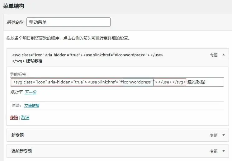 图片[7]-全站使用阿里巴巴Iconfont图标详细图文教程-聚指尖