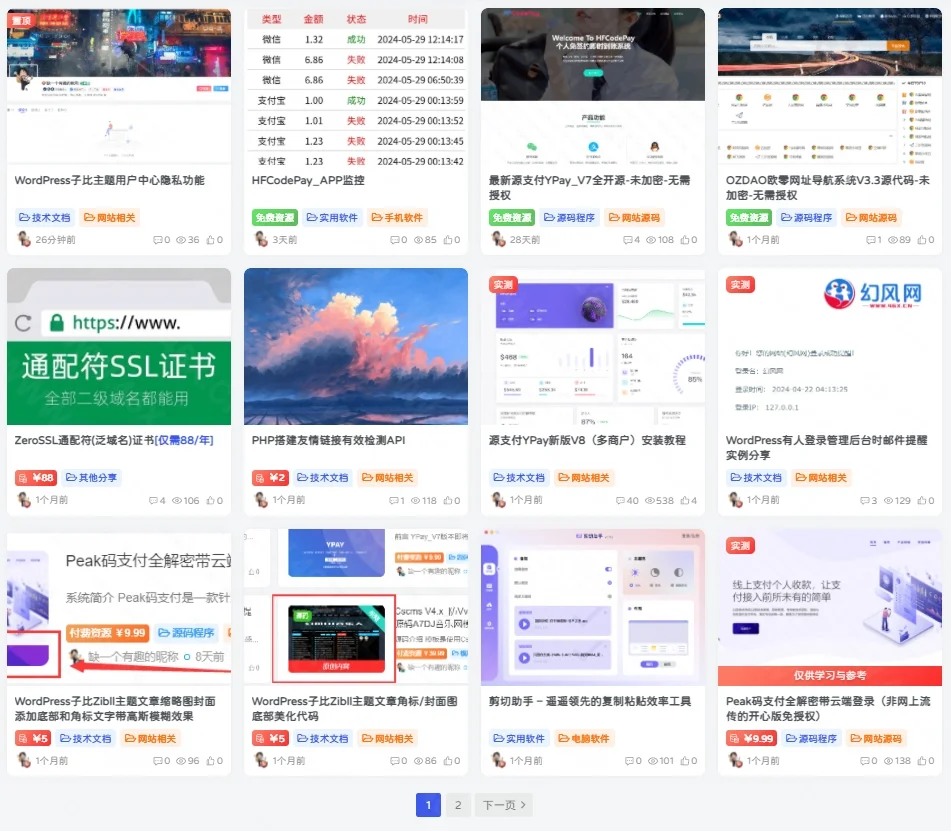 图片[2]-WordPress修改置顶文章在设置文章数量内-聚指尖