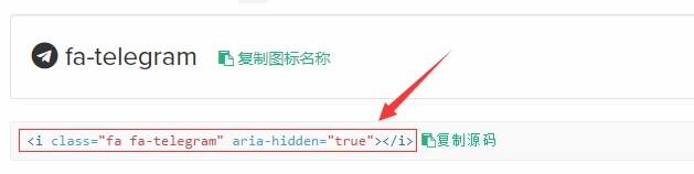 菜单设置Font Awesome图标设置-聚指尖