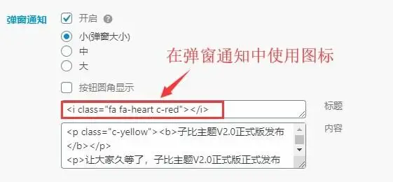 图片[3]-菜单设置Font Awesome图标设置-聚指尖
