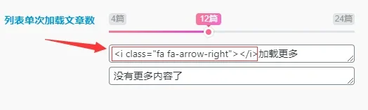 图片[4]-菜单设置Font Awesome图标设置-聚指尖