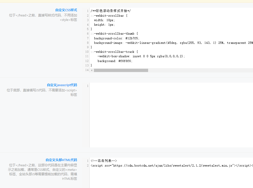 WordPress博客美化教程汇总彩色滚动条-聚指尖