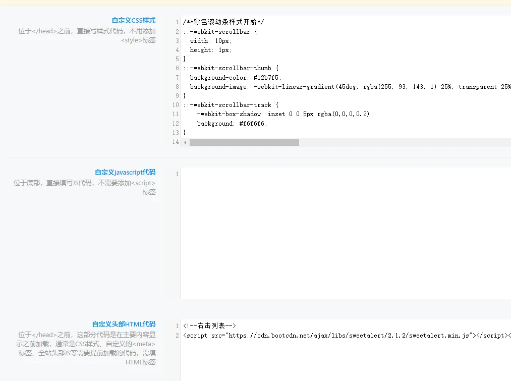 图片[1]-WordPress博客美化教程汇总彩色滚动条-聚指尖